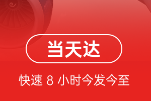 丽江航空托运航空货运公司【机场